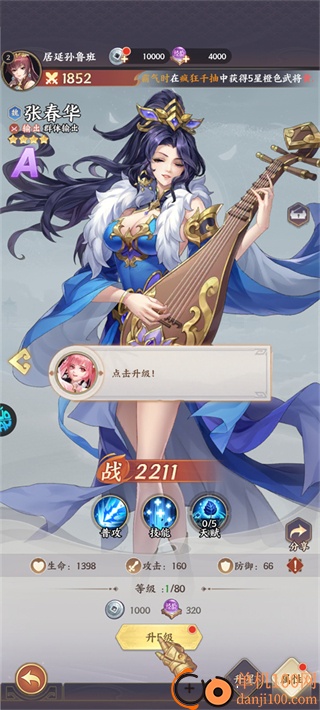 挑斗三国手游