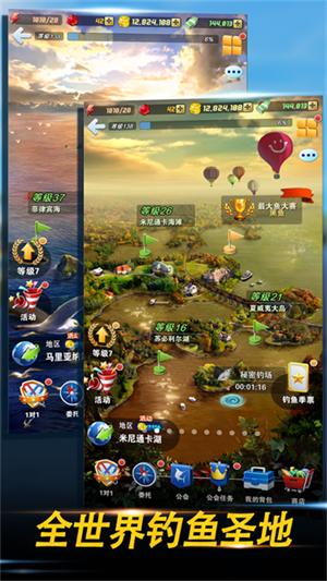 钓鱼发烧友游戏1