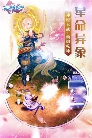 三界乾坤无限元宝版1