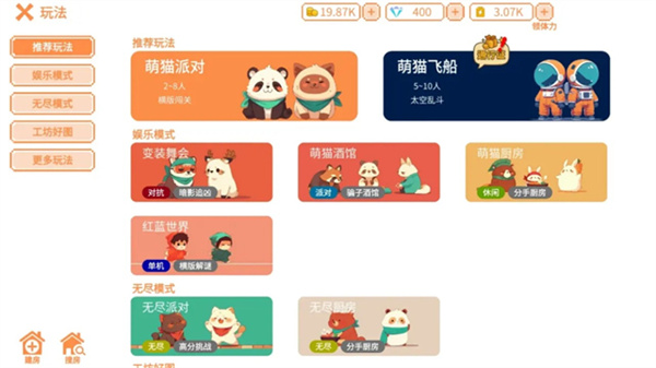 萌猫派对游戏1