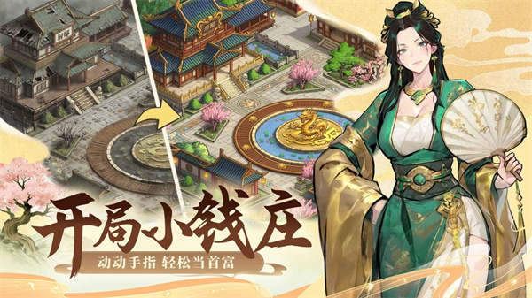 客官里面请游戏2