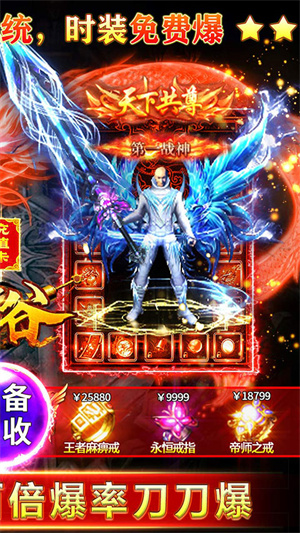 战谷手游4