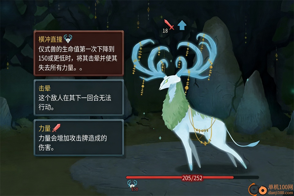 杀戮尖塔2手机版
