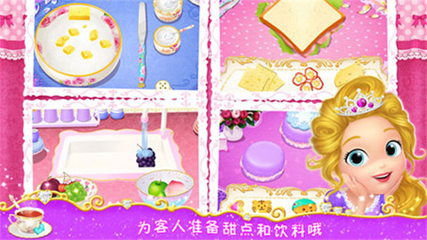 公主茶话会完整版0
