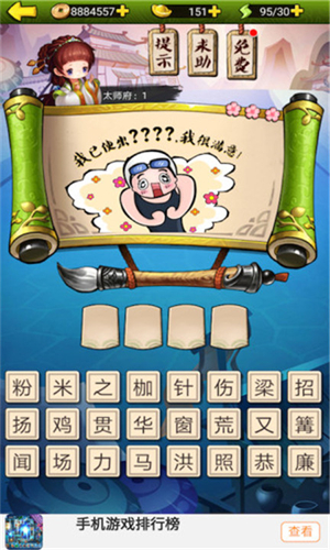 疯狂猜成语正版0