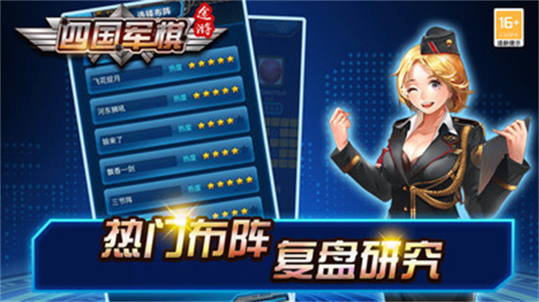 途游四国军棋游戏2