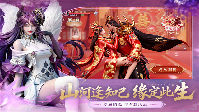 神迹觉醒1