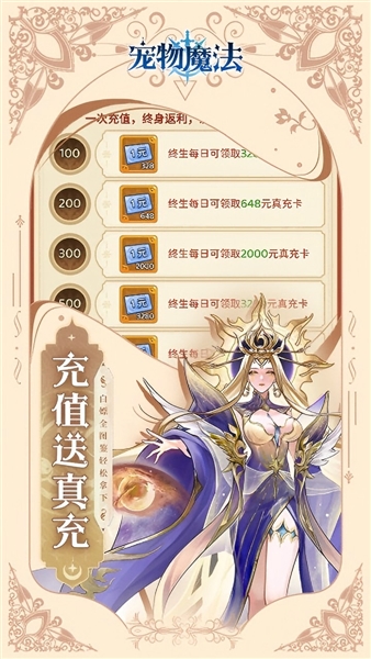 宠物魔法游戏1