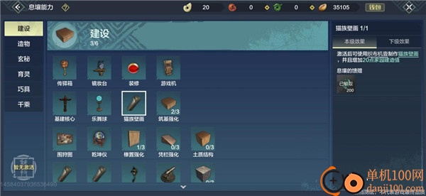 妄想山海云游戏