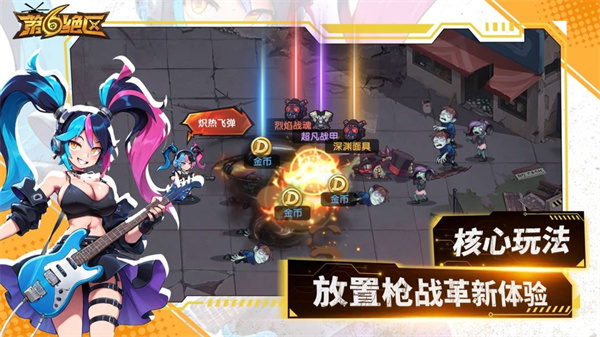 第六绝区1