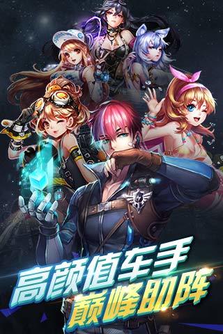 天天飞车百度版
