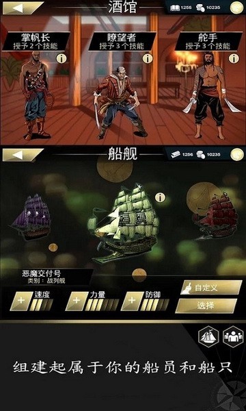 刺客信条海盗奇航游戏1