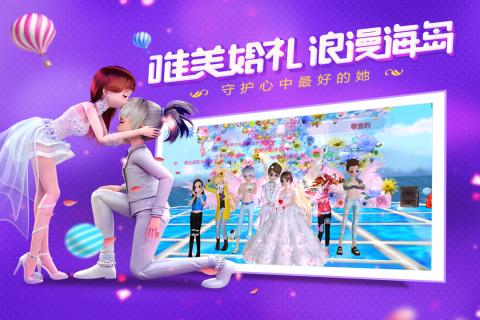 心动劲舞团情侣手机版3