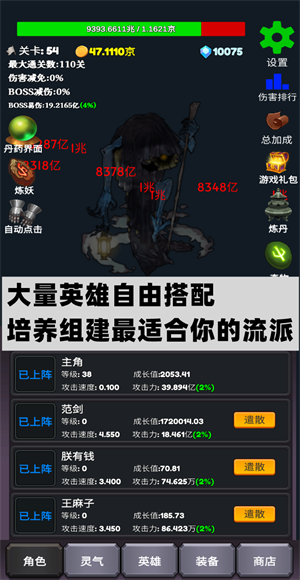 下一个boss手游5