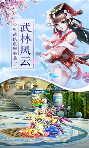 热血群侠正版手游2