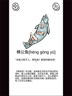 山海go手游破解版0