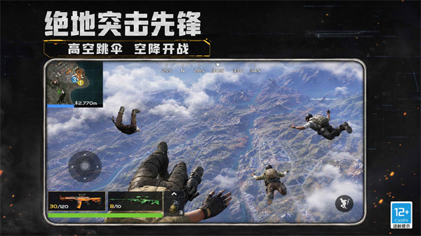 绝地突击先锋3