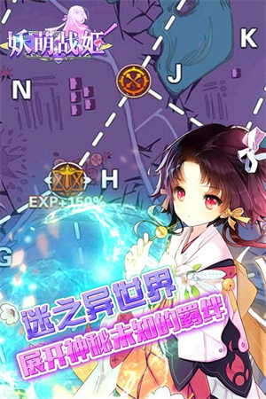 妖萌战姬1