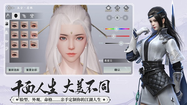 一梦江湖楚留香4