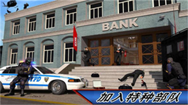 反恐枪战模拟器游戏4