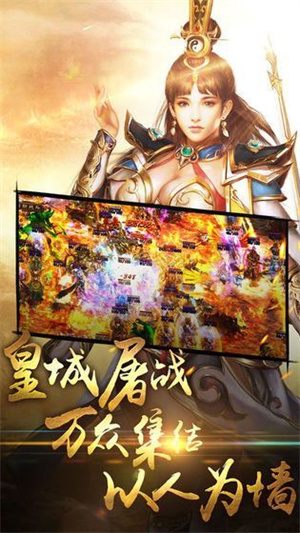 散人高爆版手游0