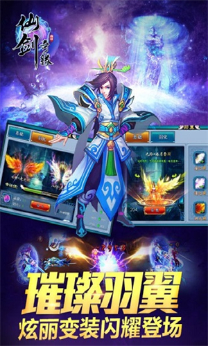 仙剑奇缘游戏3