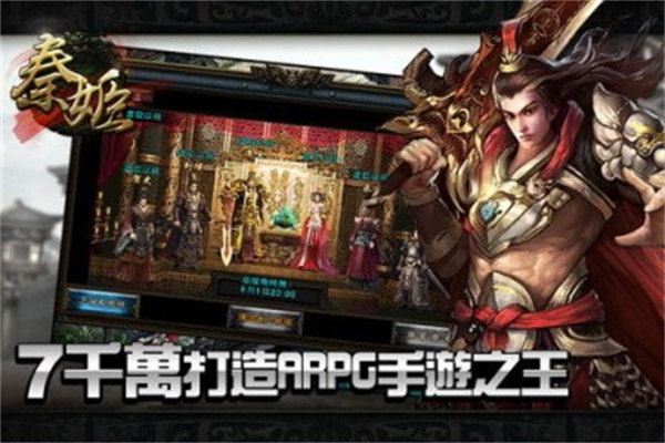 秦姬手机版0