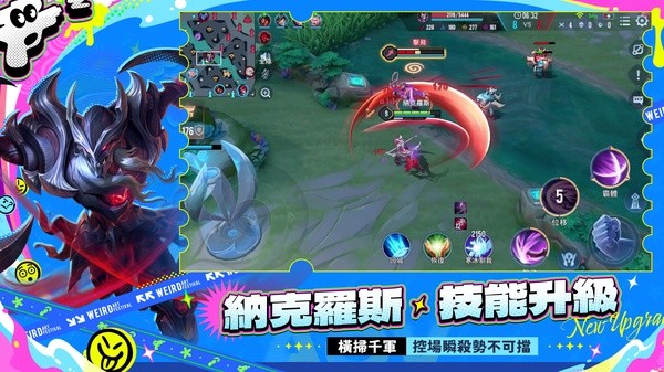 Garena传说对决台服1