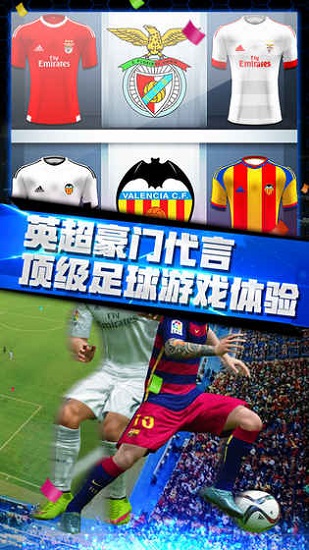 梦幻冠军足球小米正式版0