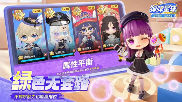 弹弹星球游戏1
