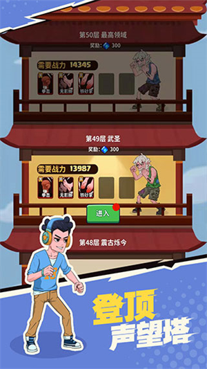 我不是废柴手游2