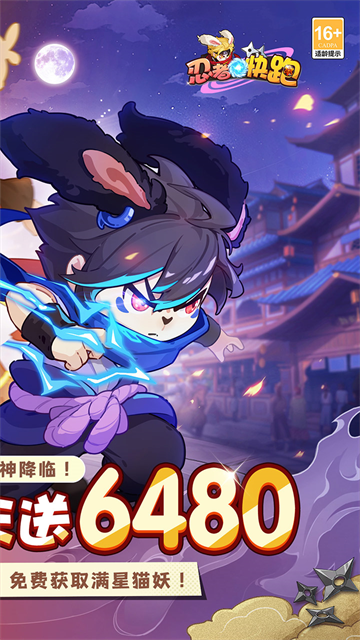 忍者快跑0