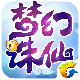 梦幻诛仙2体验服手游