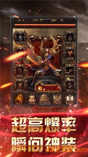 暗黑屠龙破解版1