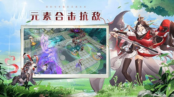 幻灵师手游官方版3