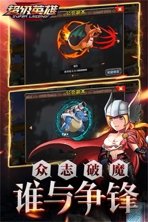 超级联盟单机内购破解版3