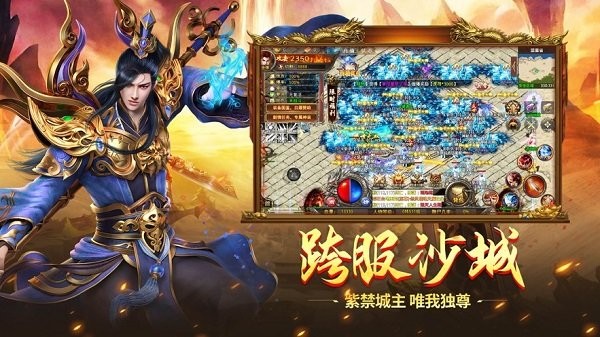 斗转武林游戏2