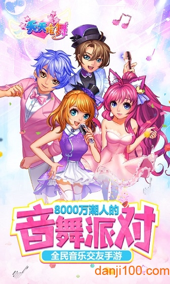 天天炫舞vivo官方版0