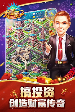 大富豪2商业大亨内购破解版0