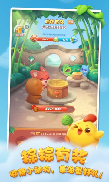 开心消消乐关卡全解锁版3