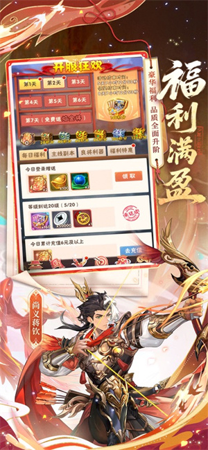 少年三国志单机内购破解版4