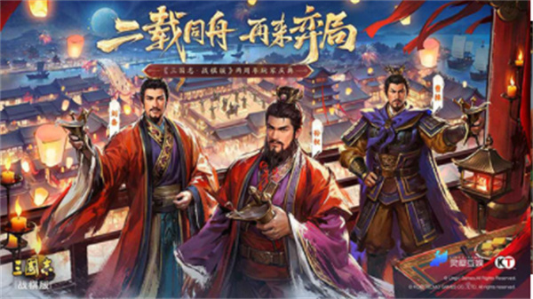 三国志战棋版国际服3