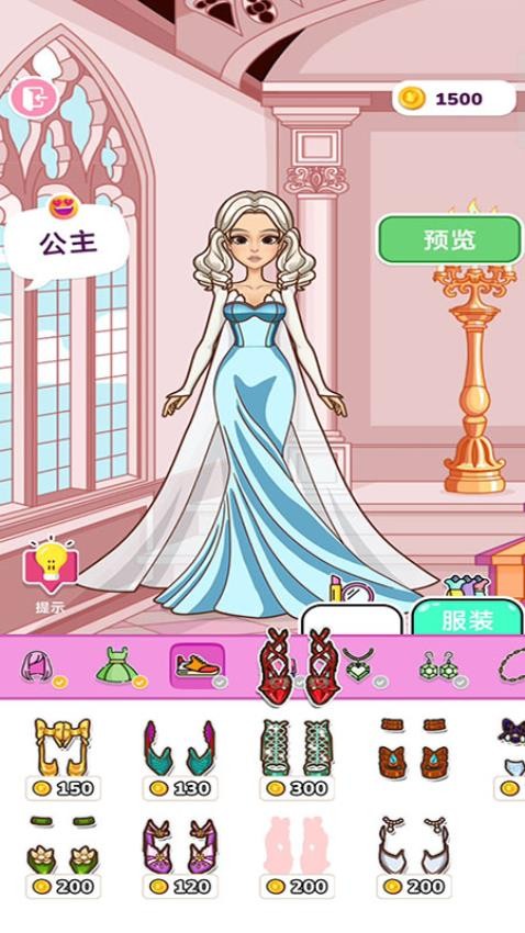 造梦少女游戏1