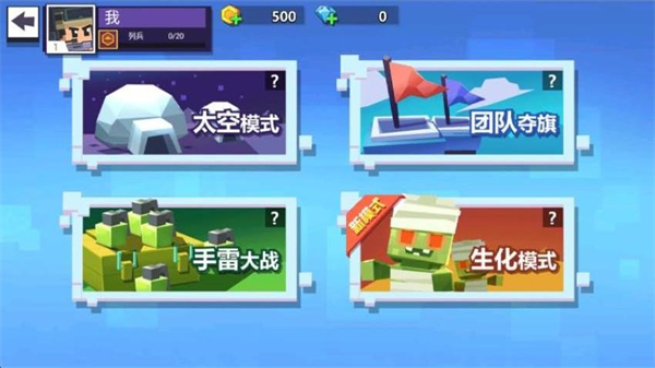 迷你小特工游戏0