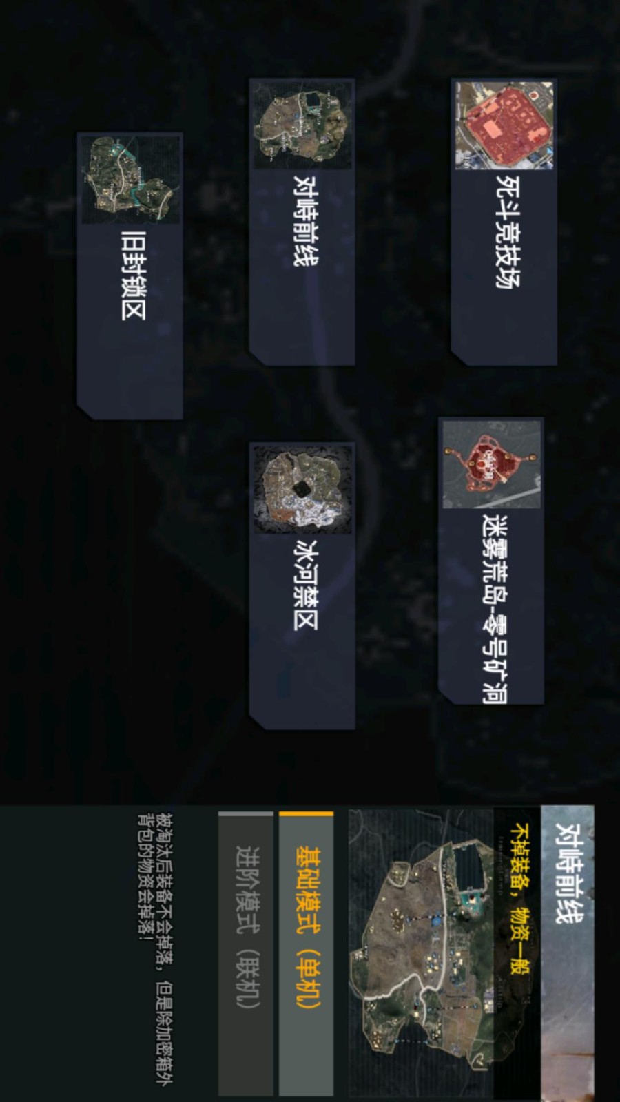 战区地铁逃生游戏2