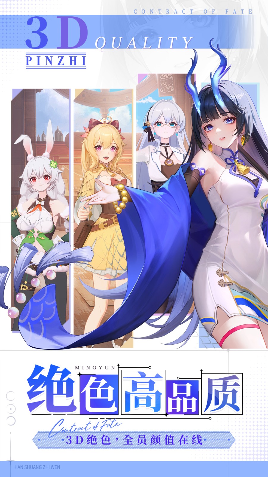 命运圣契2