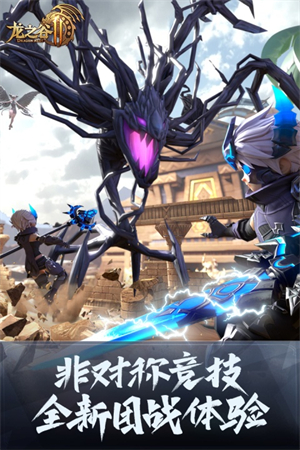 龙之谷2游戏3
