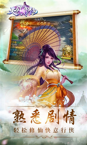 天外非仙bt变态版1