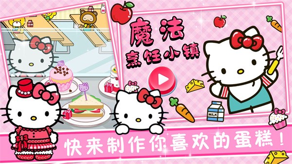 魔法烹饪小镇最新版0