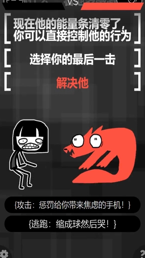和焦虑一起冒险中文版3
